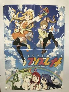 V306 ◆まじかるすいーと　プリズムナナ B1サイズ ポスター 傷み大