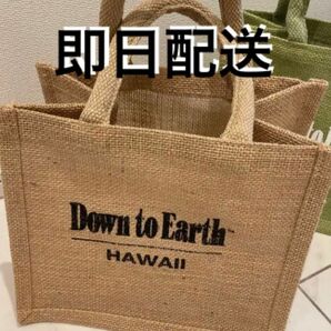 【新品未使用】ハワイ　Down to Earth ダウントゥーアース　エコバッグ　麻