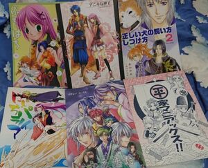  Harukanaru Toki no Naka de 3 literary coterie magazine all Cara book@6 pcs. collection 