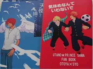 うたのプリンスさま同人誌うたプリ☆音翔本2冊組52p&40p