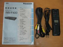 ★中古☆PANASONIC☆VHSビデオデッキ/NV-F400☆取説・リモコン付★_画像9