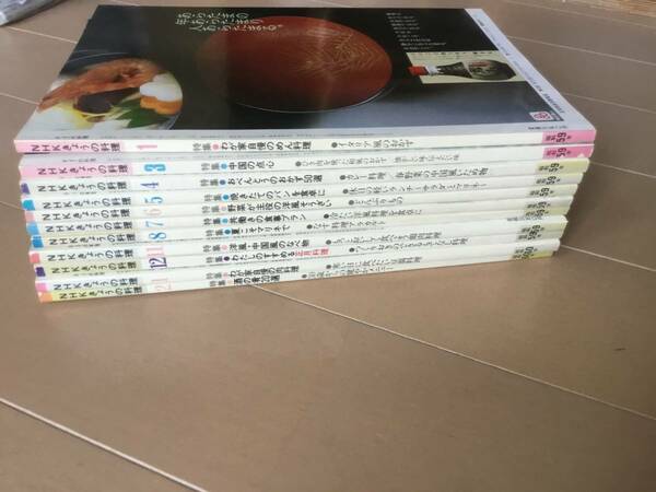 中古、古本、日焼けあり。　きょうの料理。　昭和59年1月号から昭和60年2月号までの不揃い11冊。