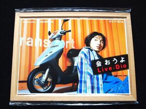  Honda Live * Dio end wide ..1997 year catalog beautiful beautiful goods * postage included!