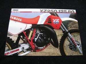 ヤマハ　ＹＺ２５０～　１９８５年　カタログ美品・送料込み！