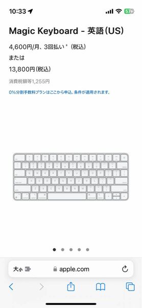 Apple Magic Keyboard - 英語（US）