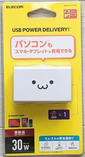 新品 エレコム USB コンセント 充電器 USB PD準拠 30W Type-C×1 ホワイトフェイス MPA-ACCP15WF