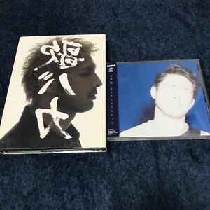 平井堅　CD 裏歌バカ　3CD☆ あなたになりたかった　セット