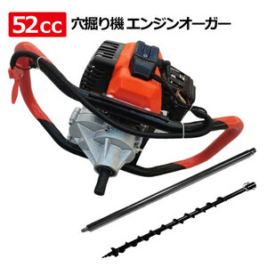  excavation machine 52cc engine auger earth auger ask Works . strike ... hole . kind .... strike . drill .100cm extension stick attaching 