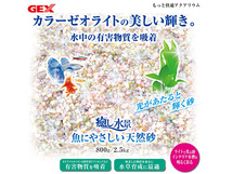 GEX 癒し水景 魚にやさしい天然砂 2.5kg 熱帯魚 観賞魚用品 水槽用品 砂 ジェックス_画像2