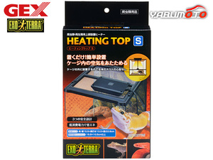 GEX heating top S reptiles amphibia supplies reptiles supplies jeksEXO TERRA