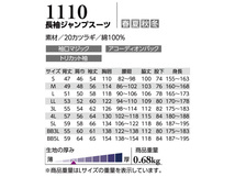 名入れ刺繍 長袖ジャンプスーツ 1110 チャコールグレー BB5L 2着 クレヒフク 春夏秋冬 ツナギ 作業着 ユニフォーム 送料無料_画像3