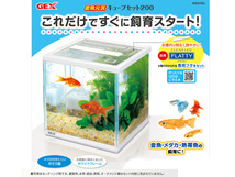 GEX 金魚元気 キューブセット 200 熱帯魚 観賞魚用品 水槽 セット水槽 ジェックス_画像4