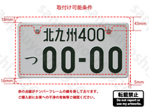 ★【訳あり】ブラックフレーム 新品 (1枚) 絶版 幅広 廃盤,日本サイズ,ライセンスフレーム,ナンバー枠,ヘラフラ,USDM,JDM,スタンス,太め★._画像4