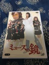 AKB46 指原莉乃 平野綾 ミューズの鏡 上巻 DVD 再生確認済み / AKB46 / 乃木坂46 / 欅坂46ファンの方も_画像1