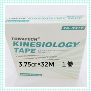 キネシオテープ テーピング 3.75㎝×32m 肩コリ マタニティケア用品