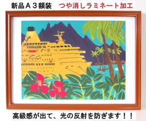 超貴重品！！柳原良平 (南洋・ぱしふいっくびいなす）新品Ａ３額装　つや消しラミネート加工 ２００３年カレンダー　リトグラフ　