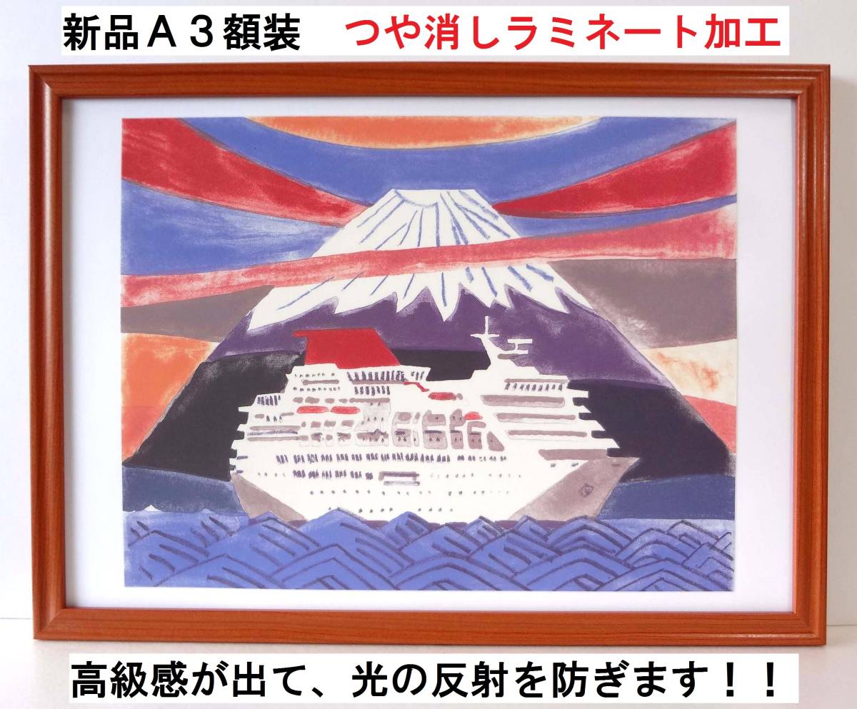 超级值钱！！ Ryohei Yanagihara(富士/藤丸)全新 A3 框哑光层压 2003 年日历石版画带礼物, 艺术品, 绘画, 其他的