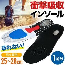 中敷き インソール かかと 衝撃吸収 土踏まず スポーツ ゴルフ ランニング サイズ調整 レディース 25cm メンズ 26cm 27cm 28cm ジェル_画像1