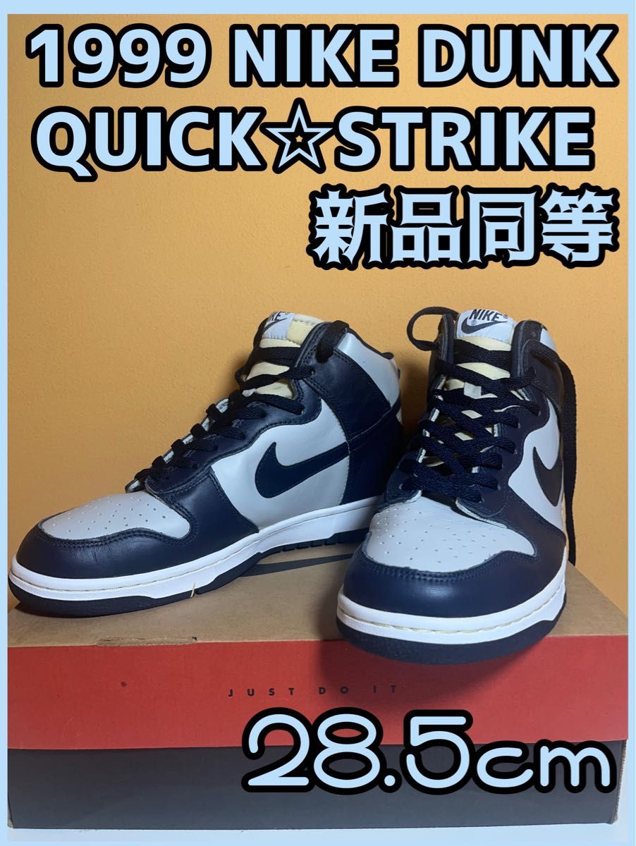 1999 NIKE DUNK HIGH【美しさに自信】QUICK☆STRIKES-