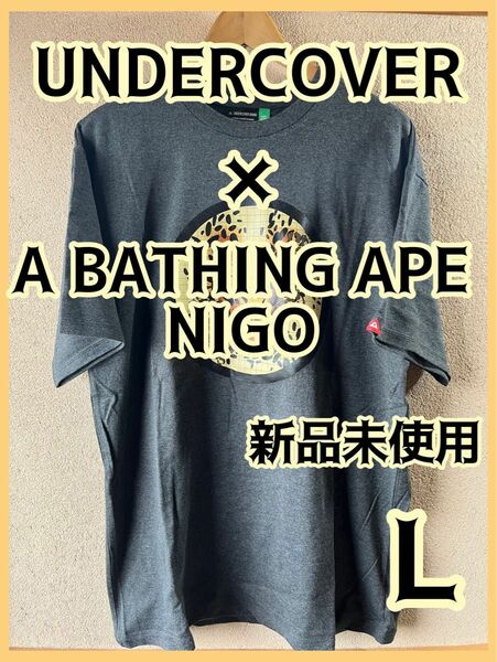 UNDERCOVER × APE NIGO氏 2000年頃の裏コラボ Tシャツ