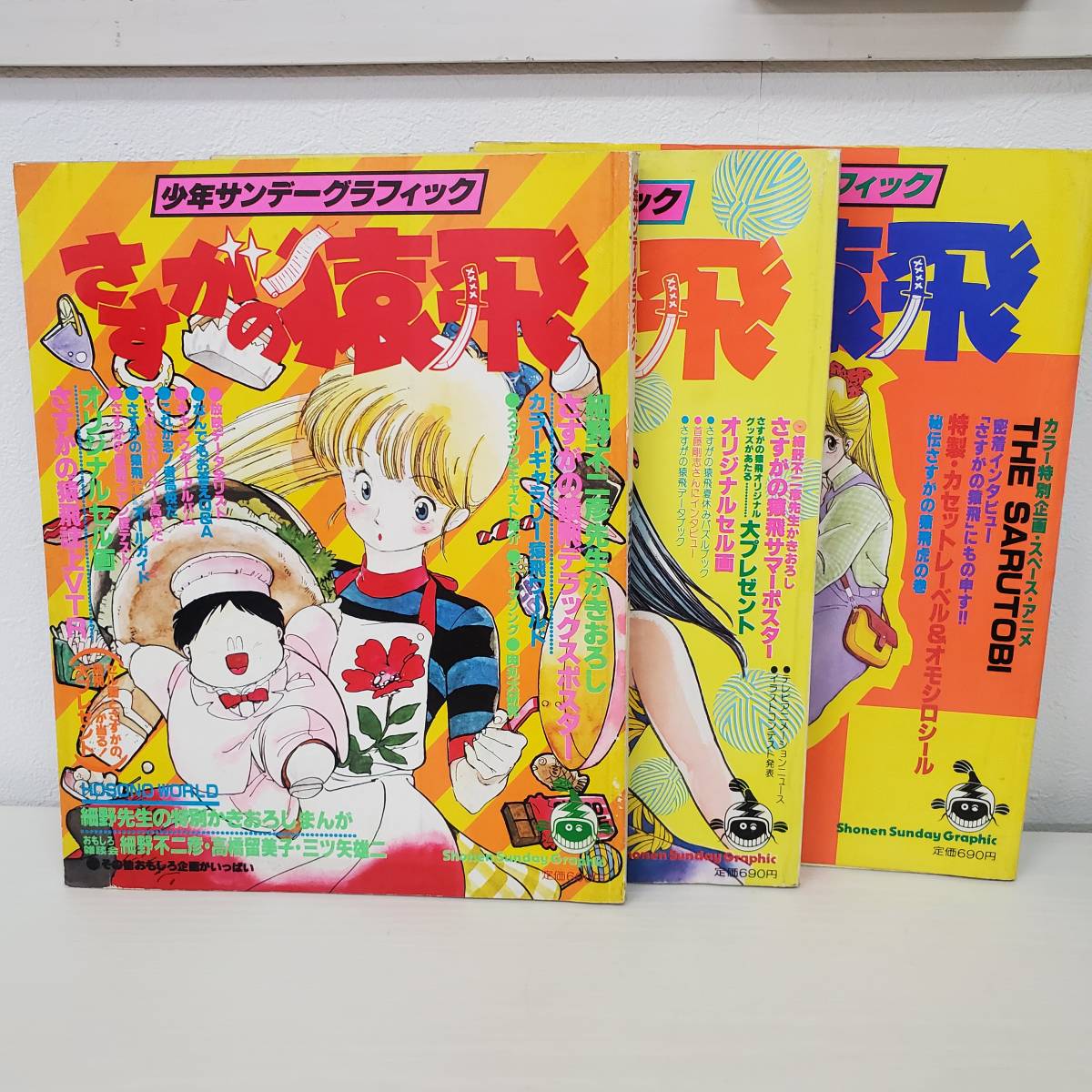 2023年最新】ヤフオク! -さすがの猿飛(本、雑誌)の中古品・新品・古本一覧