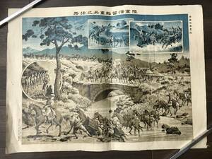 SE0713-04◆希少 帝国陸軍画報 陸軍演習輜重兵之任務 大正5年発行 尚美堂 田中良三 約39.8×55cm 当時物 軍隊