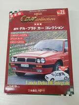 0703-215□週刊 デル・プラドカーコレクション No.21 LANCIA DELTA HF INTEGRALE 1/43スケール 未使用品 箱難あり _画像1