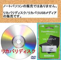 富士通 WU2/B1 Windows 10 Home 64Bit リカバリメディア(インストールメディア) USBタイプ_画像8