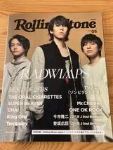 RADWIMPS野田洋次郎雑誌　RollingStonejapan PMC MUSICA_画像3