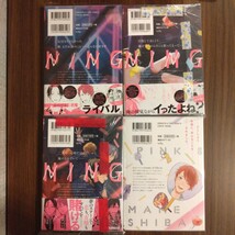 「ハローモーニングスター」1〜3巻 「ピンクとまめしば」4冊セット　倉橋トモ_画像2