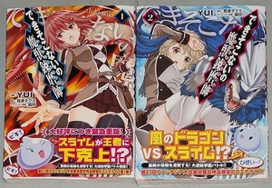 即決！すべて帯付！見波タクミ YUI「できそこないの魔獣錬磨師」セット