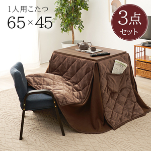  котацу котацу стол котацу стол комплект kotatsu3 позиций комплект котацу стул futon. комплект 