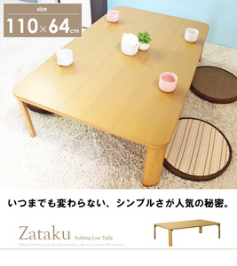 シンプルデザインオリタタミ脚テーブル　IW-1164B