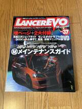 【中古】ランサーエボリューションマガジン エボマガ Vol.29 Vol.31 Vol.35 Vol.37 ハイパーレブ ランエボ Vol.129 5冊セット_画像2