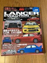 【中古】ランサーエボリューションマガジン エボマガ Vol.29 Vol.31 Vol.35 Vol.37 ハイパーレブ ランエボ Vol.129 5冊セット_画像10