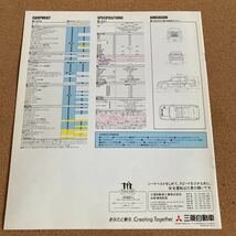 貴重 三菱ランサーエボリューションⅢランエボ3 カタログ　95.1 コレクション品_画像6