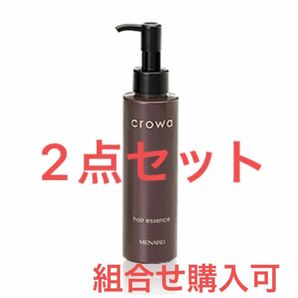 【新品・2点セット】メナード クロワ　ヘヤーエッセンス　150mL 組合せ購入可