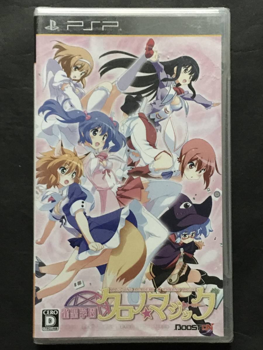 2025年最新】Yahoo!オークション -PSP 雀聖学園 クロノ マジック 2025年最新】Yahoo!オークション -PSP 雀聖学園 クロノ マジック