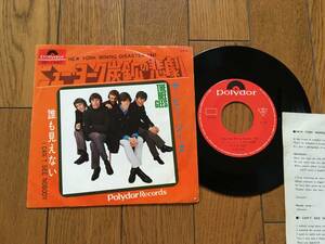 ★EP ザ・ビージーズ／ニューヨーク炭鉱の悲劇　THE BEE GEES ビージーズ　7inch シングル 