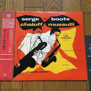 ★サージ・チャロフ&ブーツ・ムッスリ＋ラス・フリーマン・トリオ SERGE CHALOFF&BOOTS MUSSULLI＋RUSS FREEMAN TRIO ※寺島靖国氏の画像1