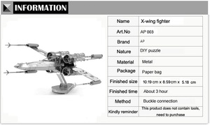 スターウォーズ　3Dメタルパズル　Xウィング①