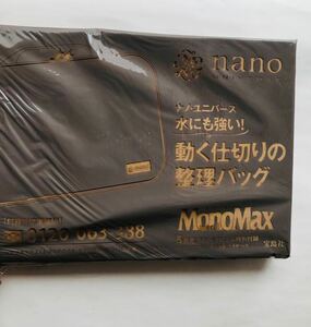 * стоимость доставки 210 иен ~ нераспечатанный журнал дополнение Nano Universe вода тоже сильный двигаться перегородка .. регулировка сумка водоотталкивающая отделка nano universe MonoMax моно Max 75