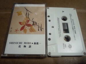  forest . one flower monogatari cassette tape 
