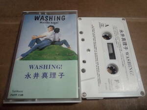 永井真理子　WASHING!　カセットテープ