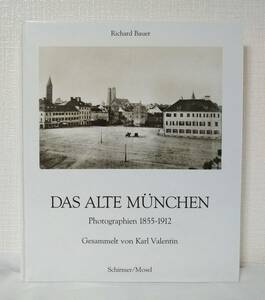 写■ 古いミュンヘンの写真集 Das alte Munchen : Photographien, 1855-1912 Schirmer/Mosel