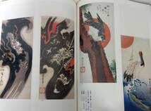 ア■ 広重展 生誕200年記念 フランク・ロイド・ライトが発掘した知られざる名品 HIROSHIGE [歌川広重画] ; 染矢清一郎編集_画像4