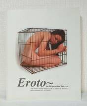 写■ R.C.ホルシュ エロティックイメージ写真集 Horsch, R.C. Eroto The Erotic sexual Images of R.C. Horsch v. 1 Eroto_画像1