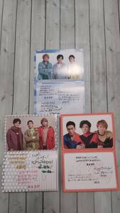 新しい地図　ファンクラブ特典　直筆メッセージ入りバースデーカード３枚セット　非売品　SMAP　稲垣吾郎　草彅剛　香取慎吾