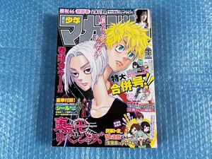 [週刊少年マガジン 東京リベンジャーズ 櫻坂46 原田葵 2022年5/1118 2223号 ]