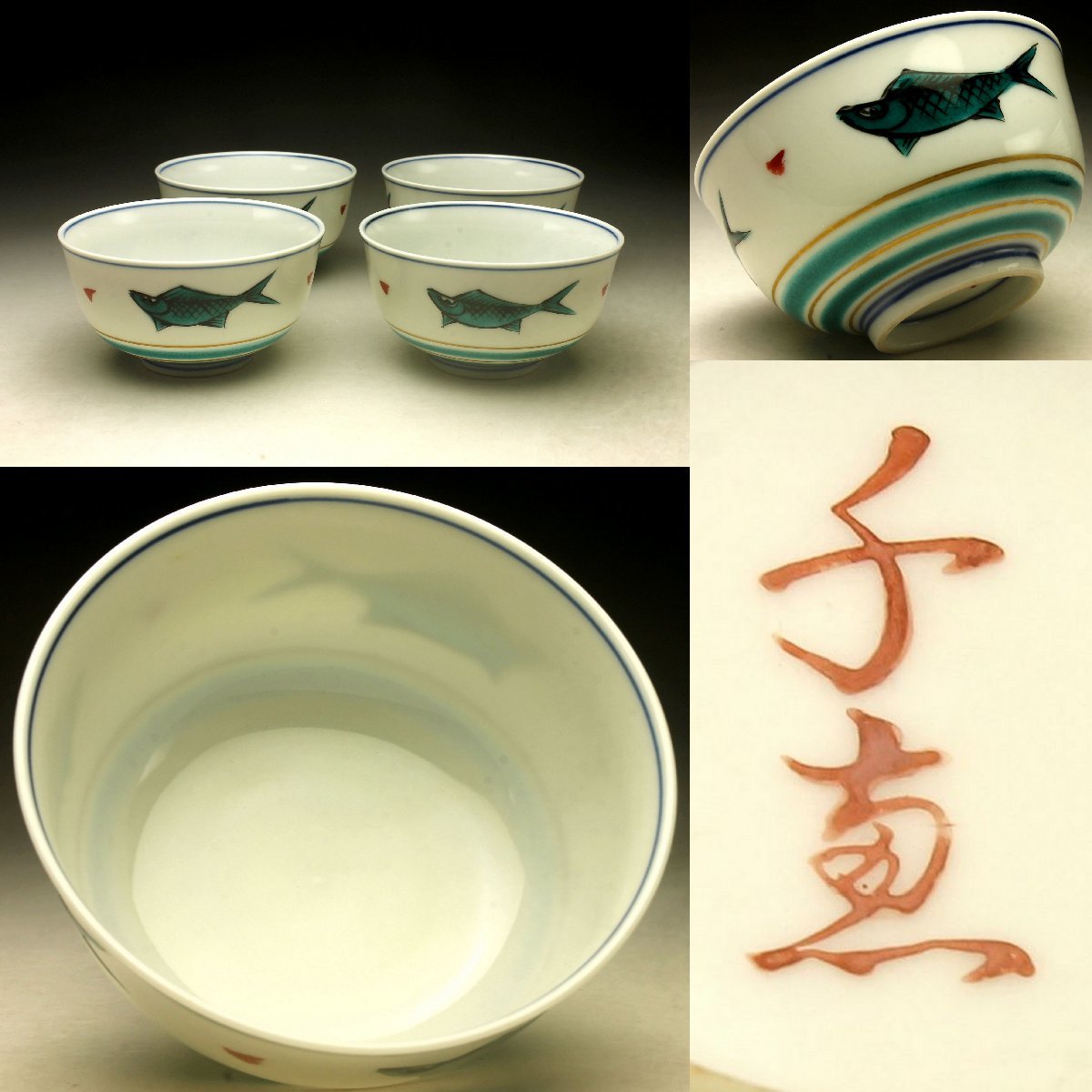 2023年最新】ヤフオク! -作家物 在銘(日本の陶磁)の中古品・新品・未